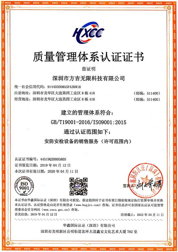 質(zhì)量管理體系認(rèn)證證書（中文）