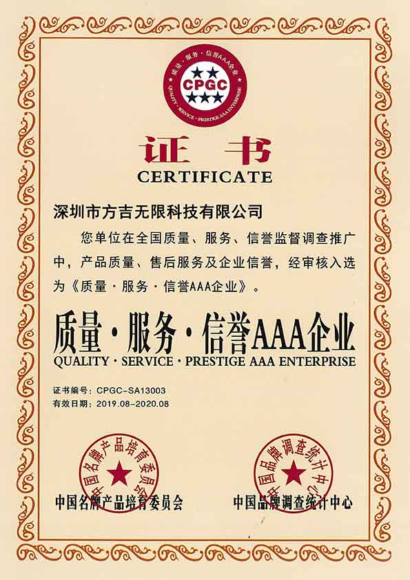 質(zhì)量、服務(wù)、信譽(yù)3A