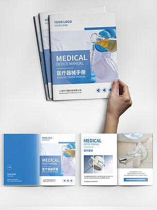 高端医疗器械产品手册画册宣传册健康器材